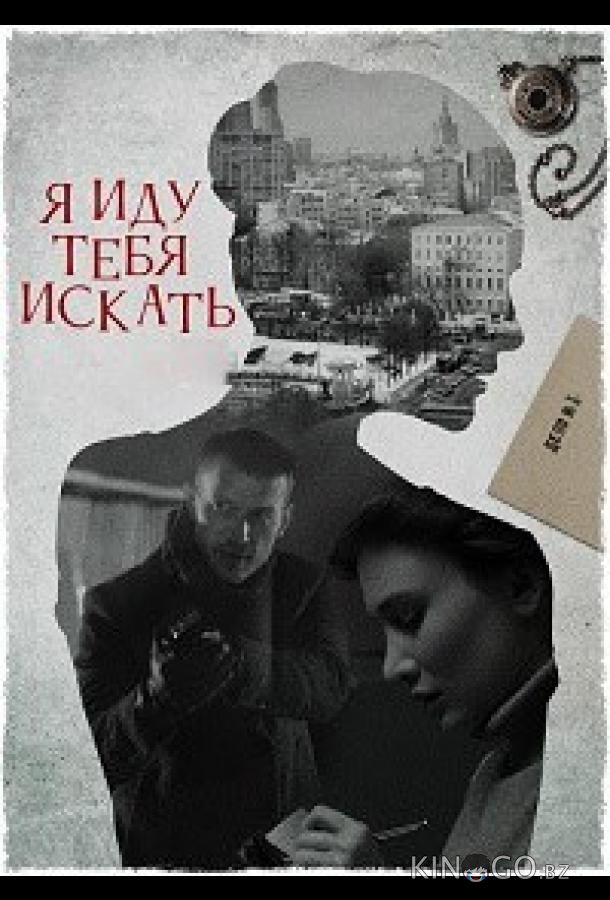 Я иду тебя искать 6. Фарфоровые мудрецы 1 4