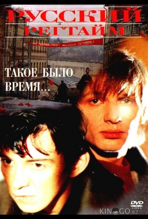 Русский регтайм 