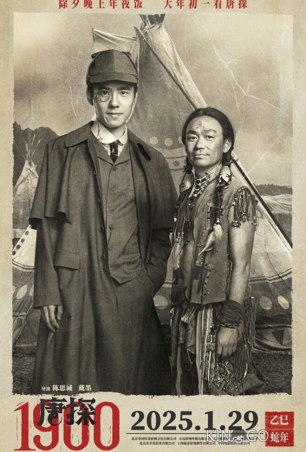 Детектив из Чайнатауна, 1900 год 
