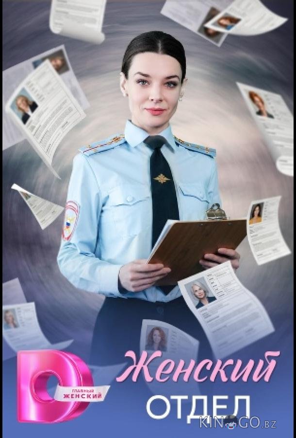 Женский отдел 1 4