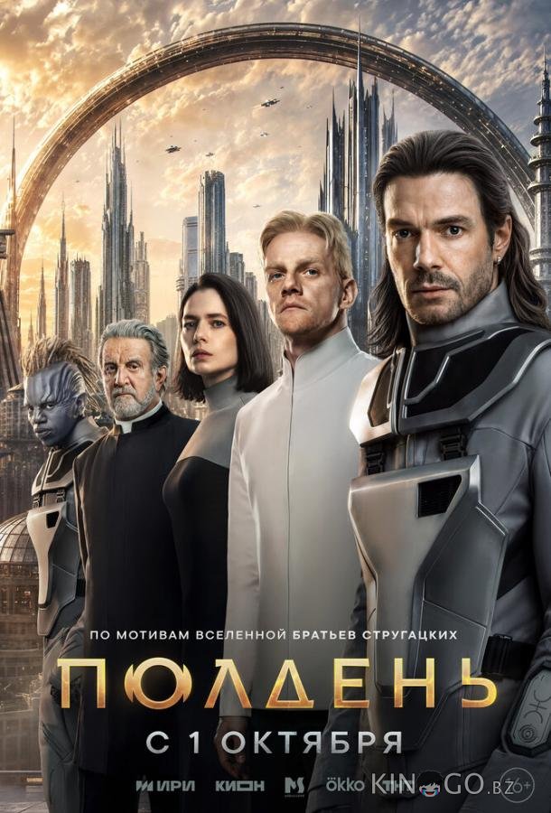 Полдень 1 4