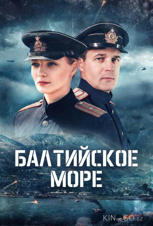 Балтийское море 1 4