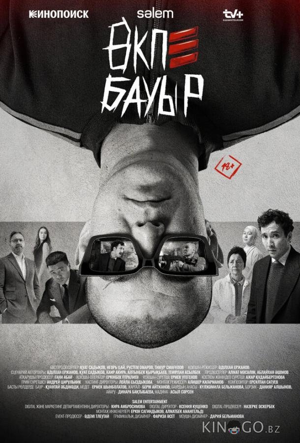 Брат в печёнках 1 1