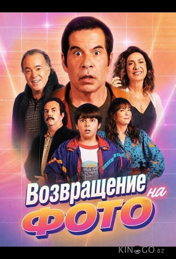 Возвращение на фото 